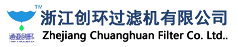 浙江創環過濾機有限公司丨杭州通亞過濾機【過濾機廠家】